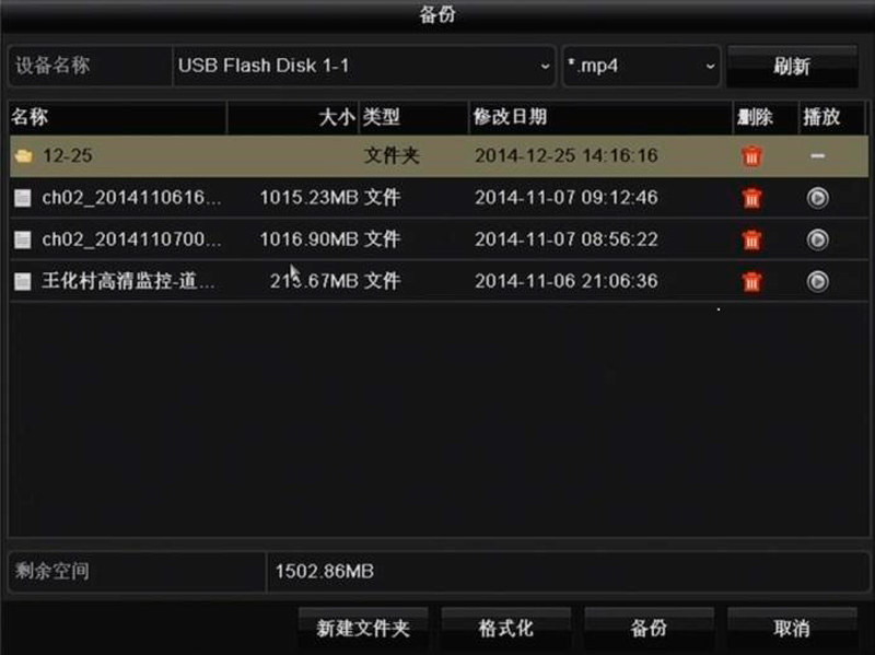 ?？低?硬盤錄像機 錄像備份
